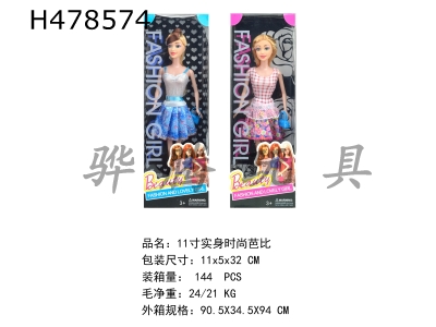 H478574 - 11 inch solid fashion Barbie