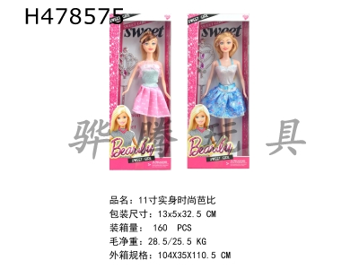 H478575 - 11 inch solid fashion Barbie