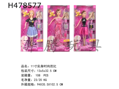 H478577 - 11 inch solid fashion Barbie