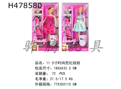 H478580 - 11.5-inch fashion Barbie doll