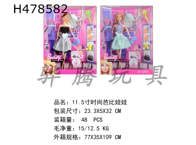 H478582 - 11.5-inch fashion Barbie doll