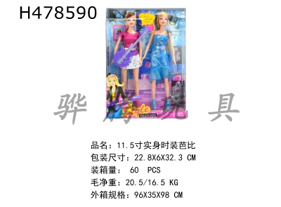 H478590 - 11.5-inch solid fashion Barbie