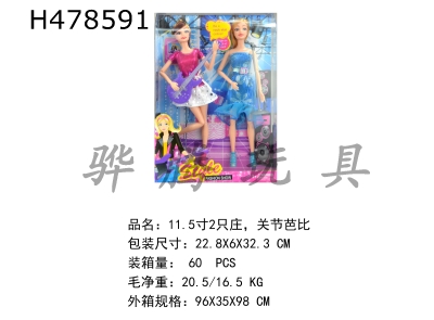 H478591 - 11.5-inch 2 Zhuang 11 joint fashion Barbie