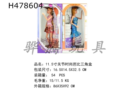 H478604 - 11.5-inch joint fashion Barbie doll