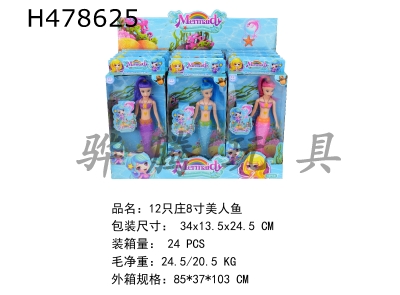 H478625 - 12 8-inch Mermaids