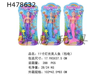 H478632 - 11 inch light Mermaid (power pack)