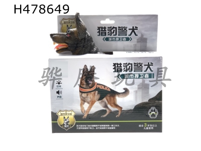 H478649 - Electric police dog