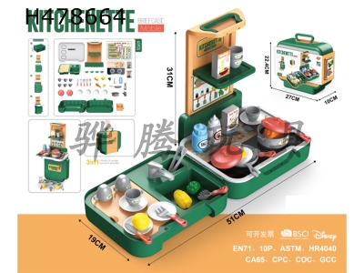 H478664 - Briefcase tableware