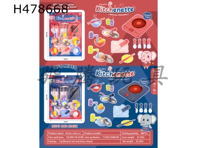 H478668 - Kitchen cooker tableware (red, blue) with light music