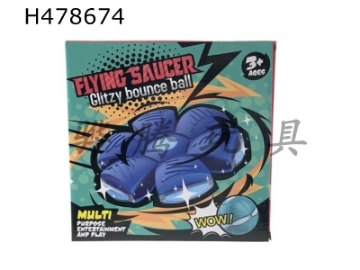 H478674 - Flying saucer ball