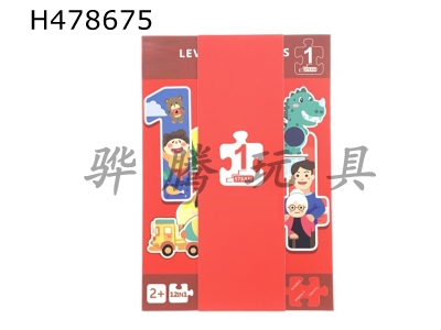 H478675 - Large theme jigsaw puzzle multi-dimensional advanced jigsaw puzzle for children