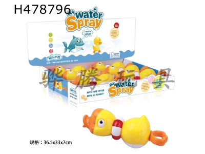 H478796 - Yellow duck water cannon (6 pieces/box)