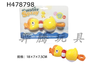 H478798 - Yellow duck water cannon