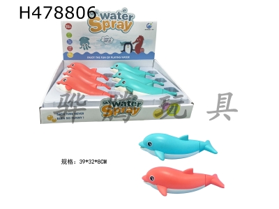 H478806 - Fun dolphin water cannon (6 PCs/box of 2 colors)