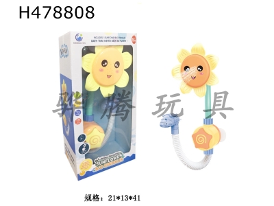 H478808 - Electric sunflower shower