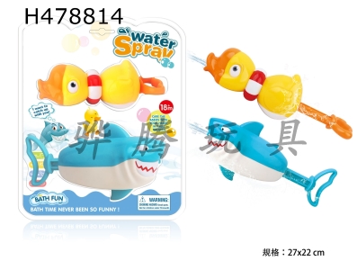 H478814 - Yellow duck shark water cannon combination