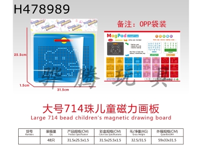 H478989 - Large 714-bead magnetic drawing board for children
