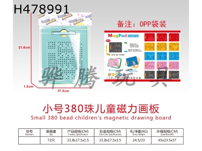 H478991 - Small 380-bead magnetic drawing board for children