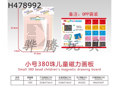 H478992 - Small 380-bead magnetic drawing board for children