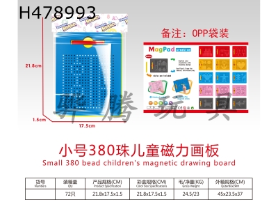 H478993 - Small 380-bead magnetic drawing board for children