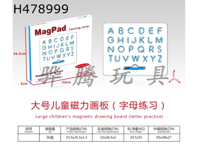 H478999 - Large childrens magnetic drawing board (letter practice)