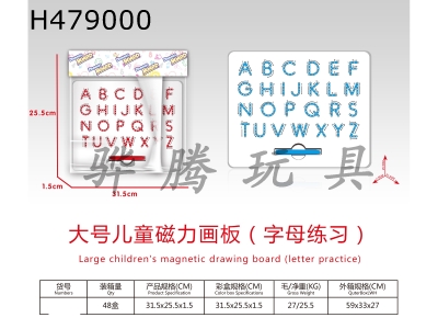 H479000 - Large childrens magnetic drawing board (letter practice)