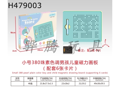 H479003 - Small 380 pearl tone magnetic drawing board for boys and children (with 6 cards)