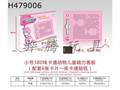H479006 - Trumpet 380 beads cartoon girls and childrens magnetic drawing board (with 6 cards and a cartoon sticker)