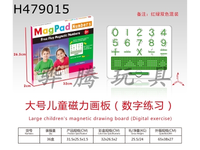 H479015 - Large childrens magnetic drawing board (number exercise)
