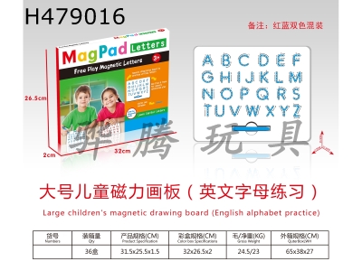 H479016 - Large childrens magnetic drawing board (English letter exercise)