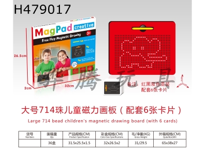H479017 - Large 714-bead magnetic drawing board for children (with 6 cards)