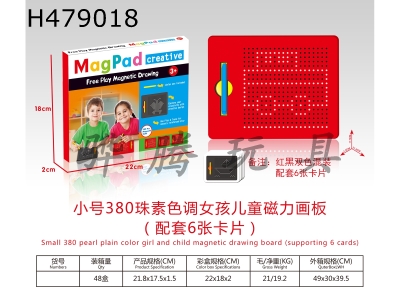 H479018 - Small 380-bead magnetic drawing board for children (with 6 cards)