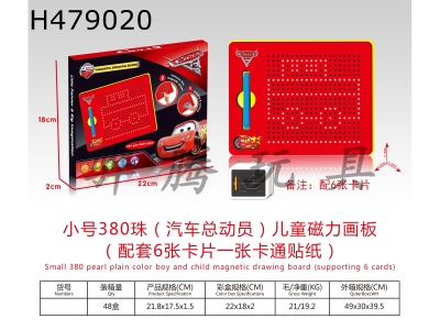 H479020 - Trumpet 380 beads (car story) childrens magnetic drawing board (with 6 cards and a cartoon sticker)