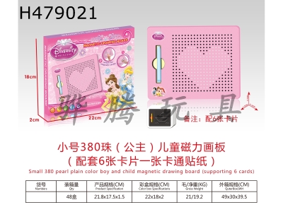 H479021 - Trumpet 380 beads (Princess) childrens magnetic drawing board (with 6 cards and a cartoon sticker)