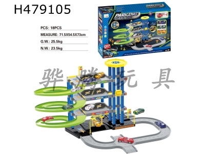 H479105 - < alloy > the track parking lot is equipped with 1 plastic aircraft and 3 alloy cars