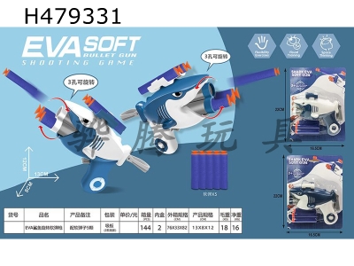H479331 - EVA rotating soft gun for shark