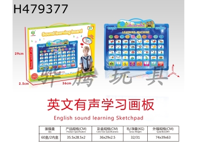 H479377 - English audio learning drawing board