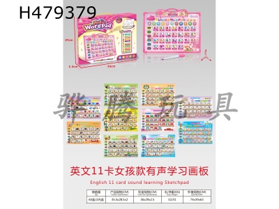 H479379 - English 11-card audio learning drawing board for girls