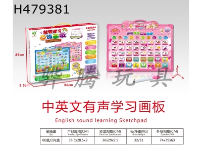 H479381 - Chinese-English audio learning drawing board
