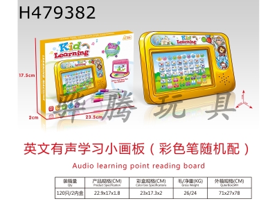 H479382 - English learning small drawing board with audio (with color pen)