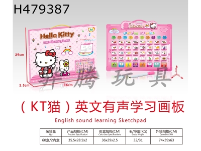 H479387 - (KT cat) English audio learning drawing board