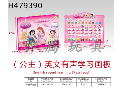 H479390 - (Princess) English audio learning drawing board