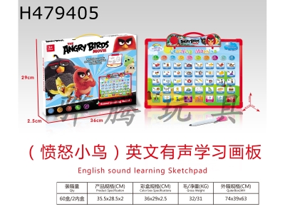 H479405 - (Angry Birds) English audio learning drawing board