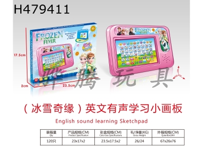 H479411 - (Frozen) English audio learning small drawing board