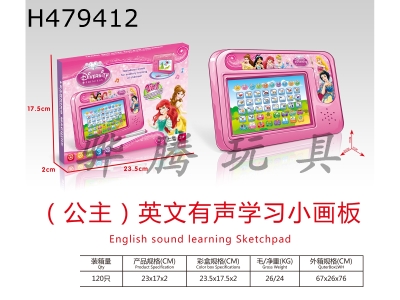 H479412 - (Princess) English audio learning small drawing board