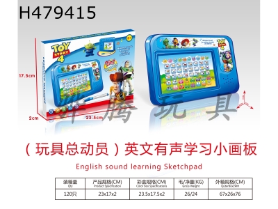 H479415 - (Toy Story) English audio learning drawing board
