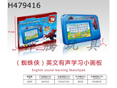 H479416 - (Spider-Man) English audio learning small drawing board