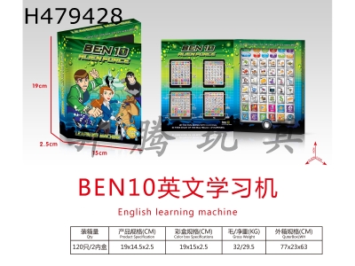 H479428 - BEN10Ӣѧϰ