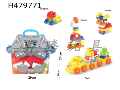 H479771 - Educational train building blocks for boys (70pcs)