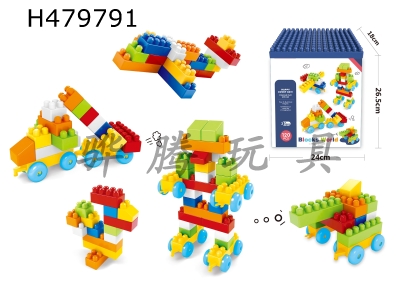 H479791 - Boys educational building blocks (120PCS)
